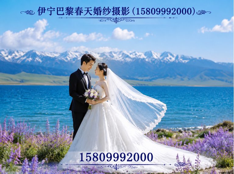 伊犁伊犁婚纱租赁展示图